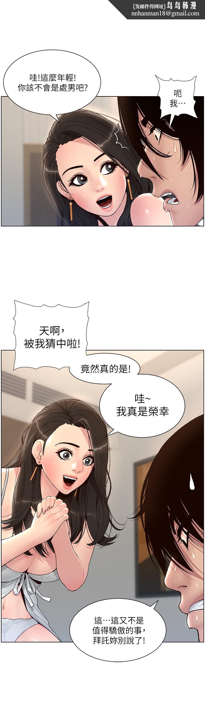 帝王App - 第1話-逆轉人生的“雞”會30.jpg,帝王App - 第1話-逆轉人生的“雞”會30,帝王App - 第1話-逆轉人生的“雞”會