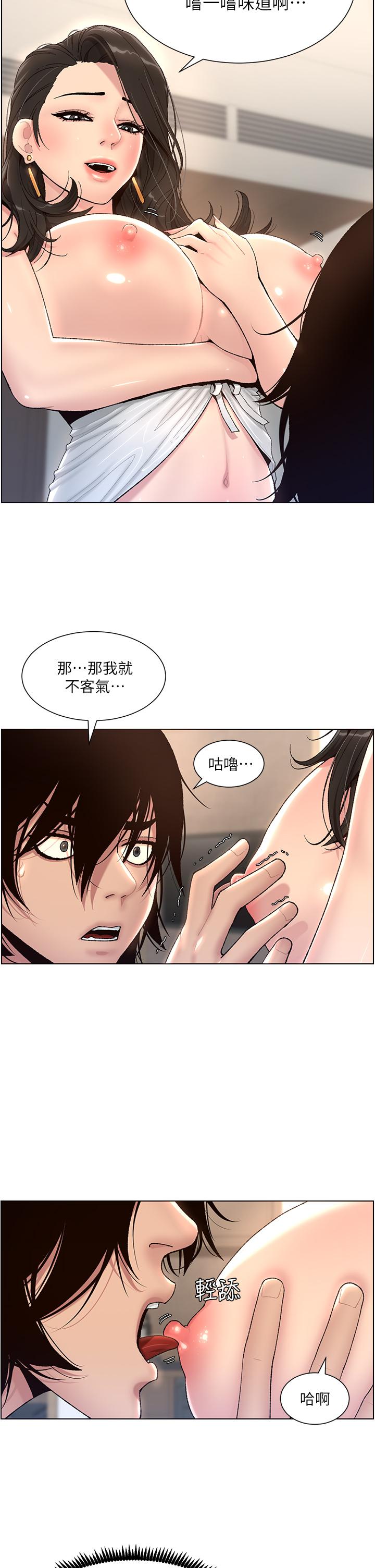 帝王App - 第1話-逆轉人生的“雞”會34.jpg,帝王App - 第1話-逆轉人生的“雞”會34,帝王App - 第1話-逆轉人生的“雞”會