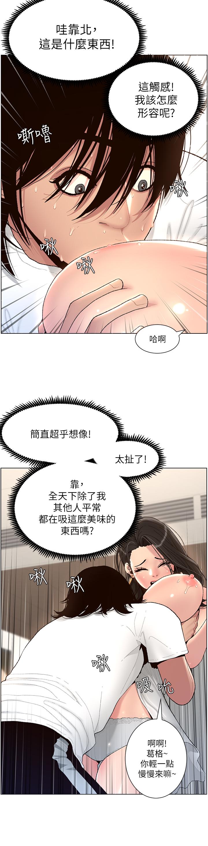 帝王App - 第1話-逆轉人生的“雞”會35.jpg,帝王App - 第1話-逆轉人生的“雞”會35,帝王App - 第1話-逆轉人生的“雞”會