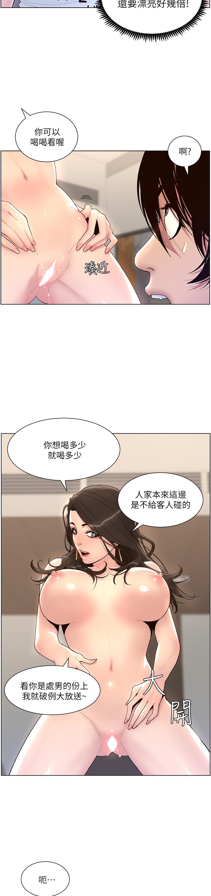 帝王App - 第1話-逆轉人生的“雞”會38.jpg,帝王App - 第1話-逆轉人生的“雞”會38,帝王App - 第1話-逆轉人生的“雞”會