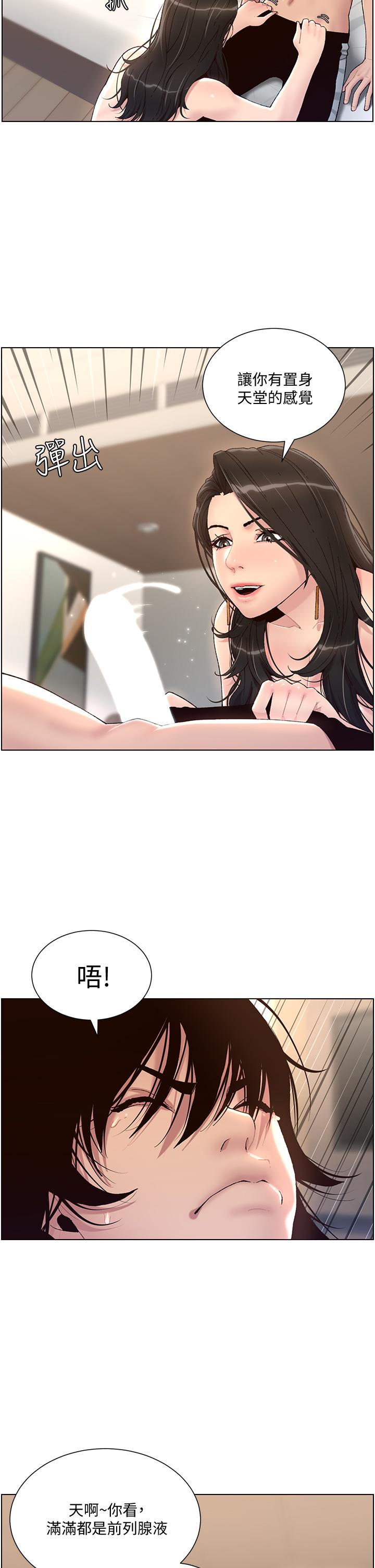 帝王App第1话-逆转人生的“鸡”会