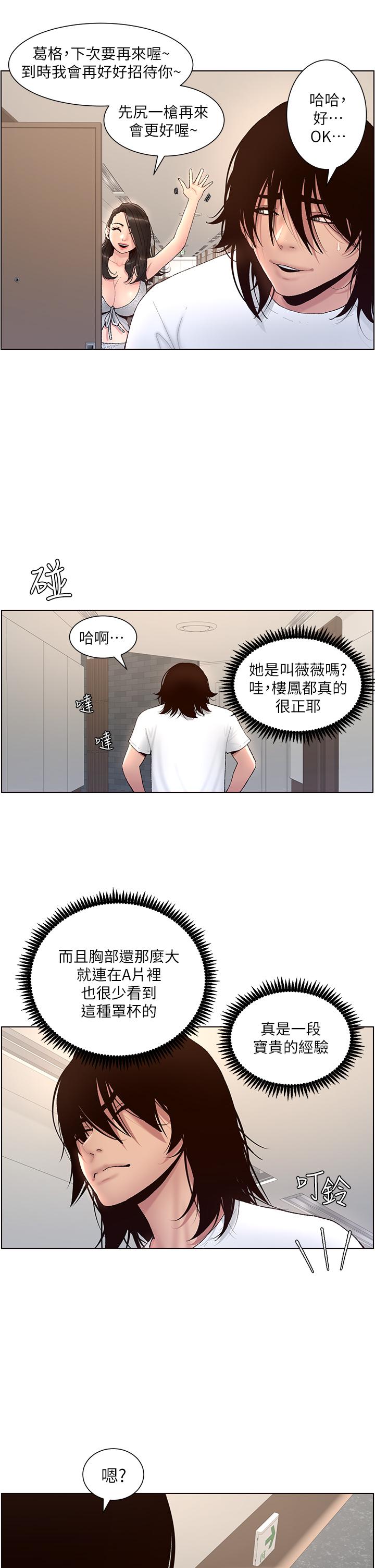 帝王App-第1章-图片57