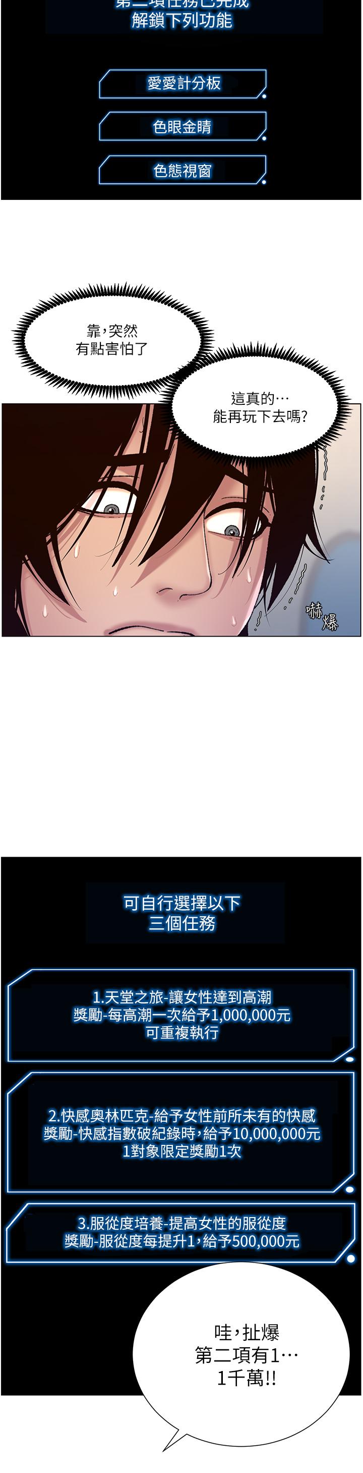 帝王App第2话-你碰那里我会变兴奋