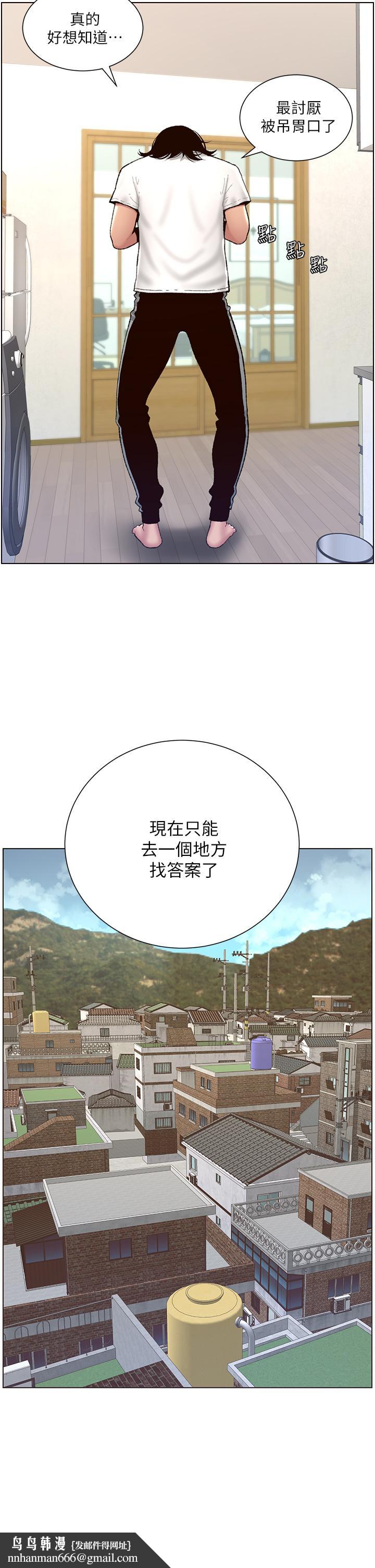 帝王App第2话-你碰那里我会变兴奋