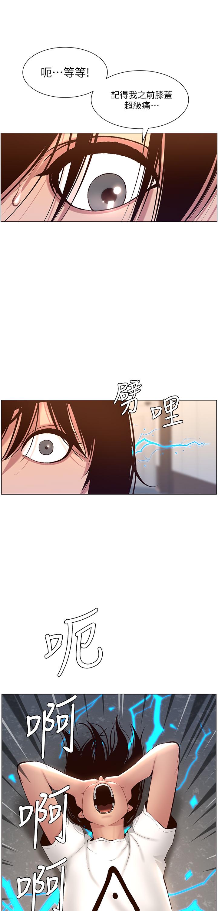 帝王App第4话-主人,请你再上我一次