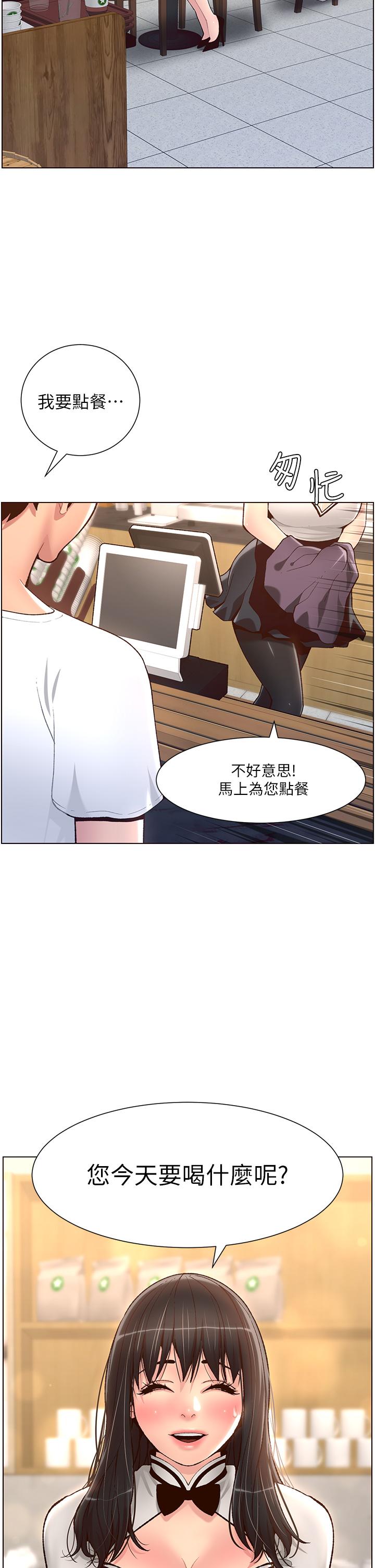 帝王App第4话-主人,请你再上我一次