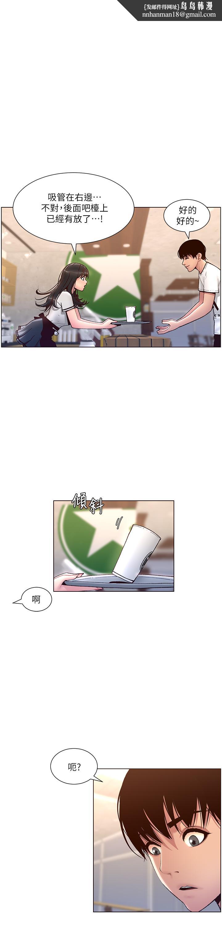 帝王App第5话-你的身体明明就很想要
