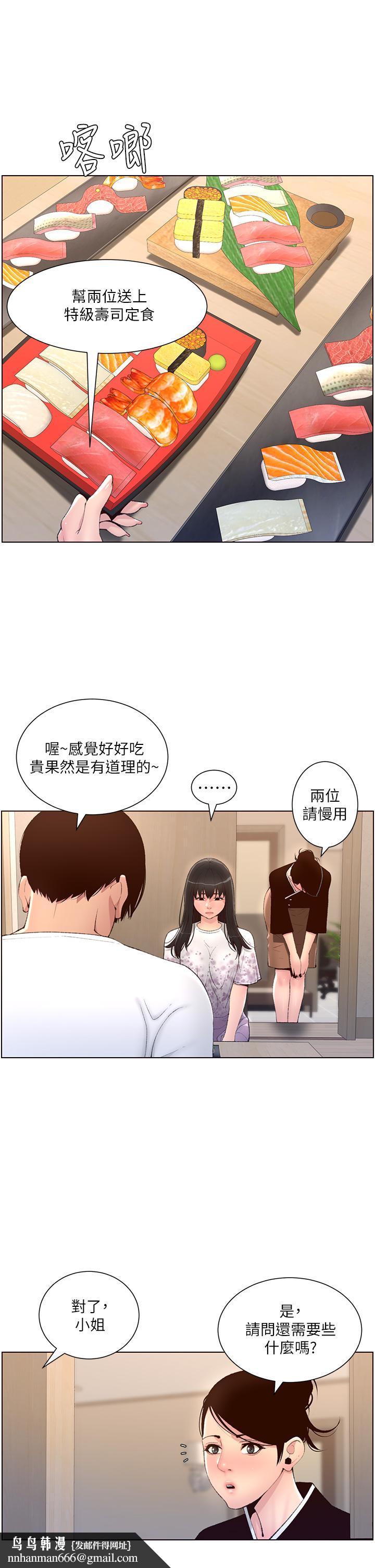 帝王App第5话-你的身体明明就很想要
