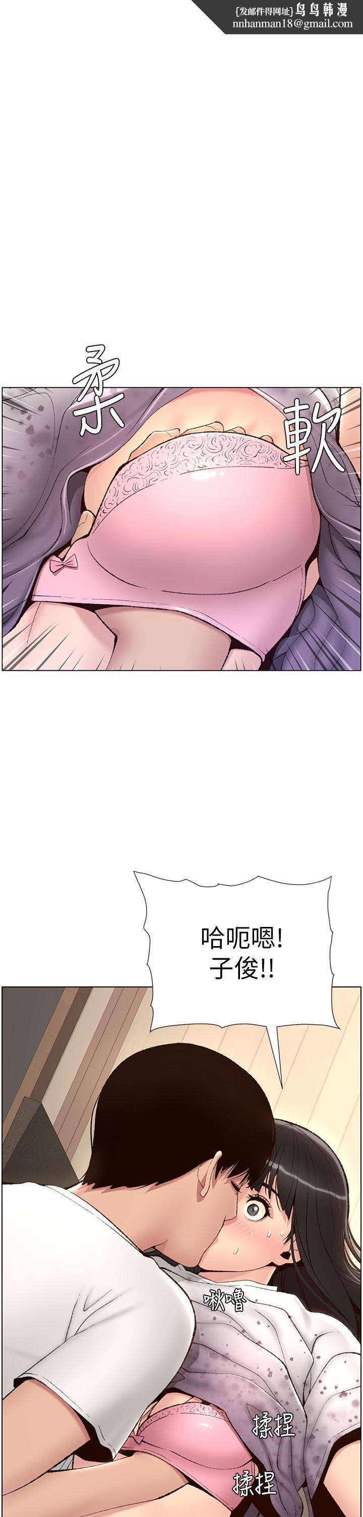 帝王App第6话-在金手指下氾滥成灾