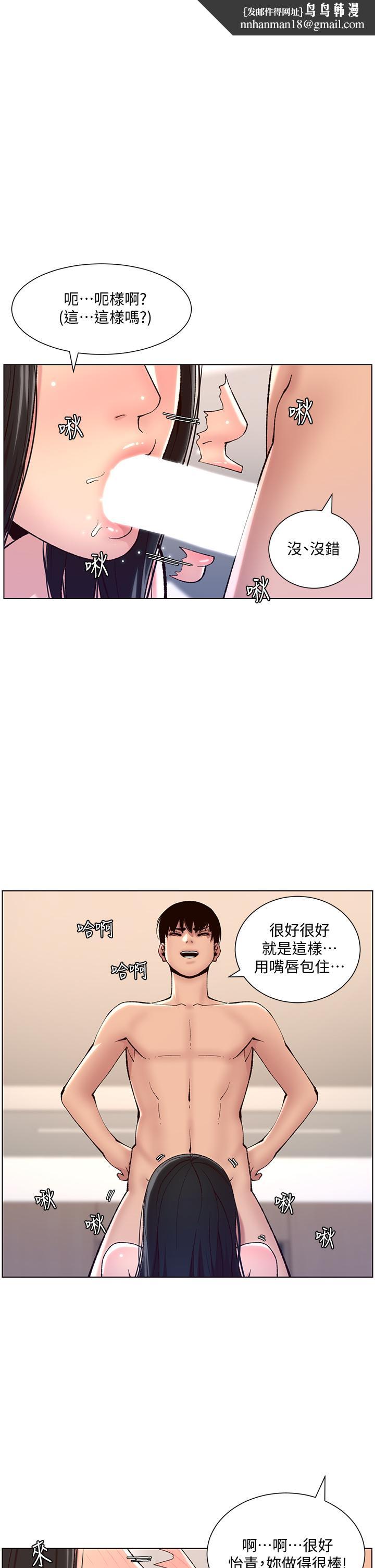 帝王App第10话-主人,我的妹妹需要你