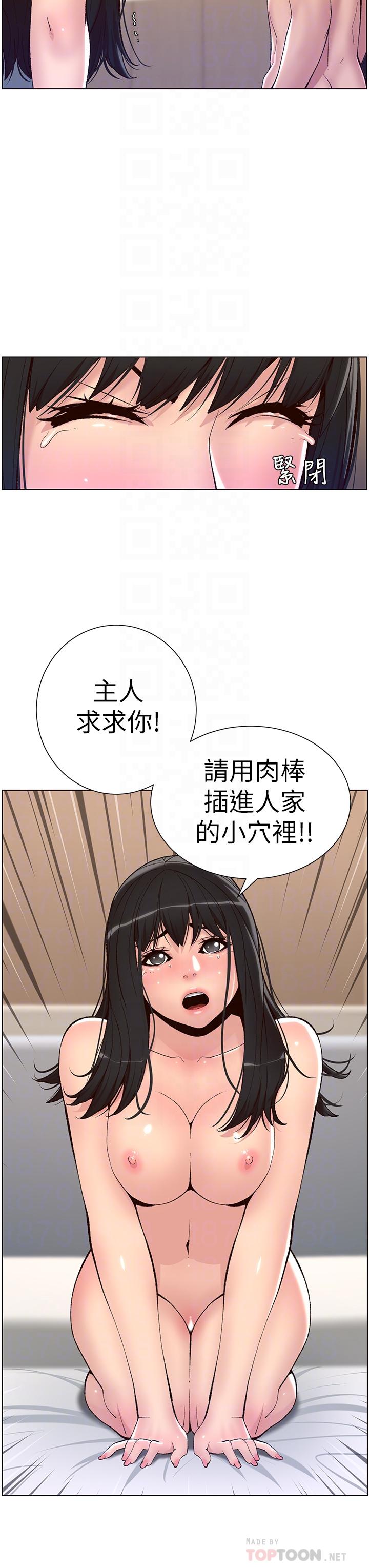 帝王App第10话-主人,我的妹妹需要你
