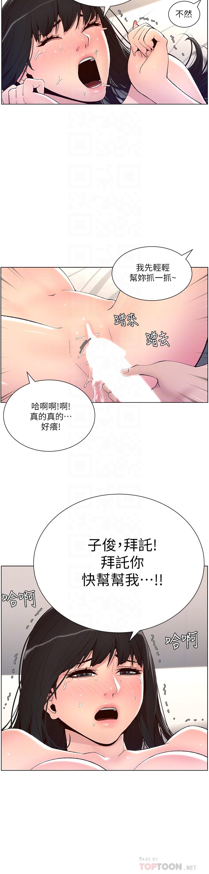 帝王App第10话-主人,我的妹妹需要你