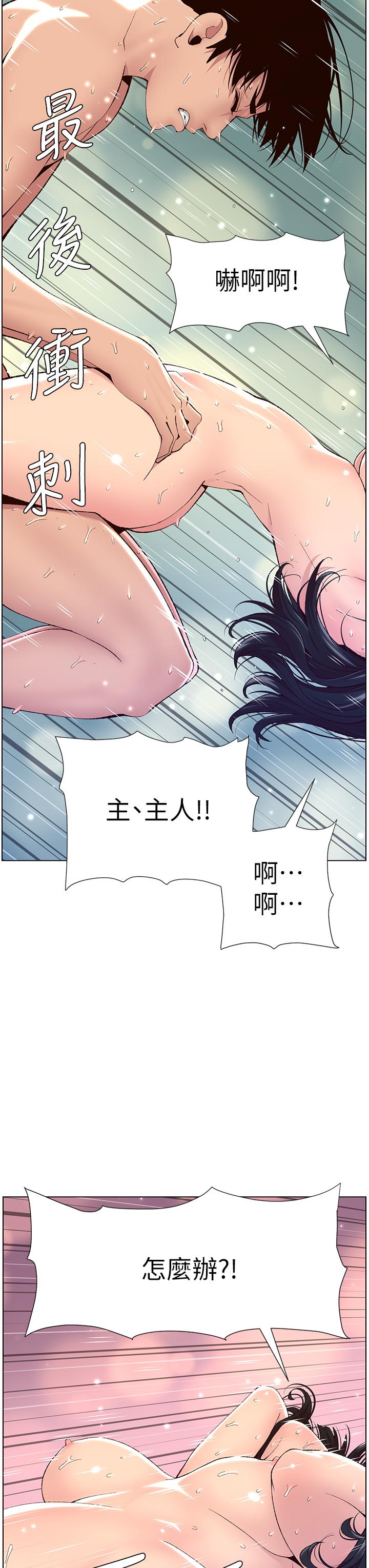 帝王App第11话-少女的第一次高潮