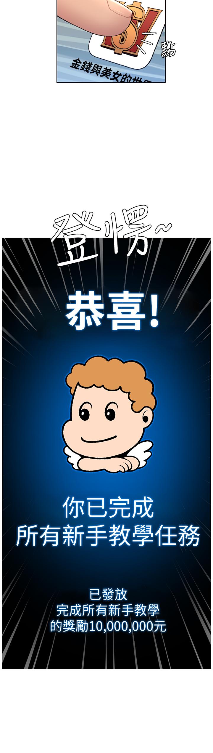 帝王App第12话-要一起来流点汗吗
