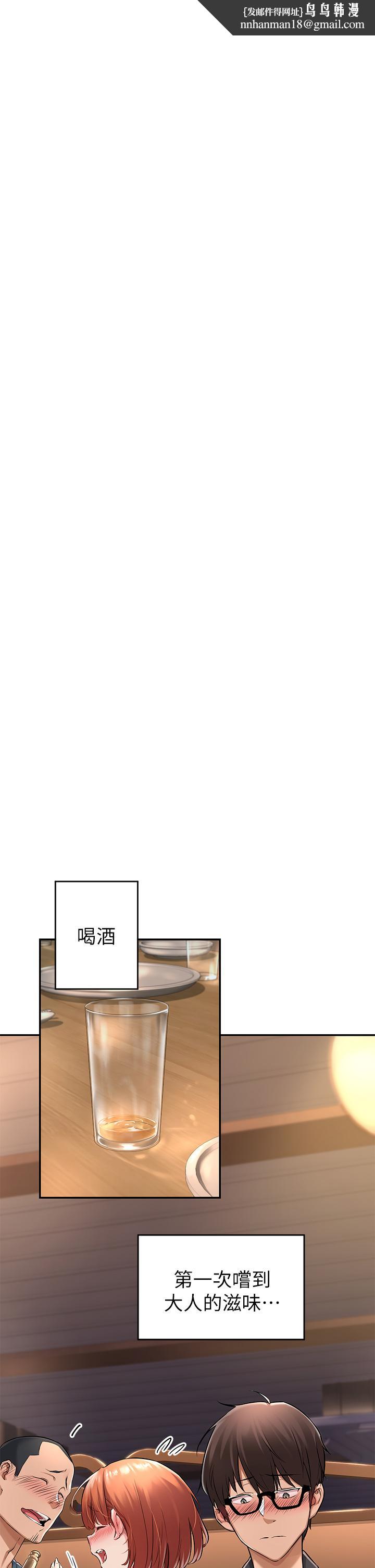 深度交流會 - 第1話-正妹學姐睡在我床上1.jpg,深度交流會 - 第1話-正妹學姐睡在我床上1,深度交流會 - 第1話-正妹學姐睡在我床上