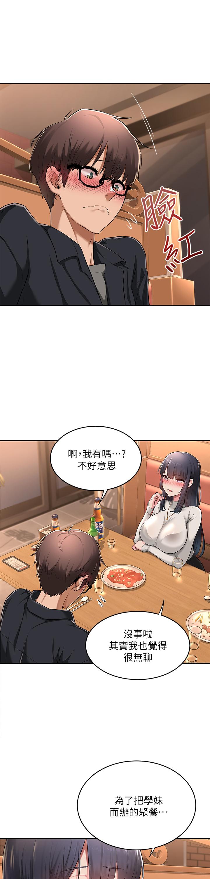 深度交流會 - 第1話-正妹學姐睡在我床上5.jpg,深度交流會 - 第1話-正妹學姐睡在我床上5,深度交流會 - 第1話-正妹學姐睡在我床上