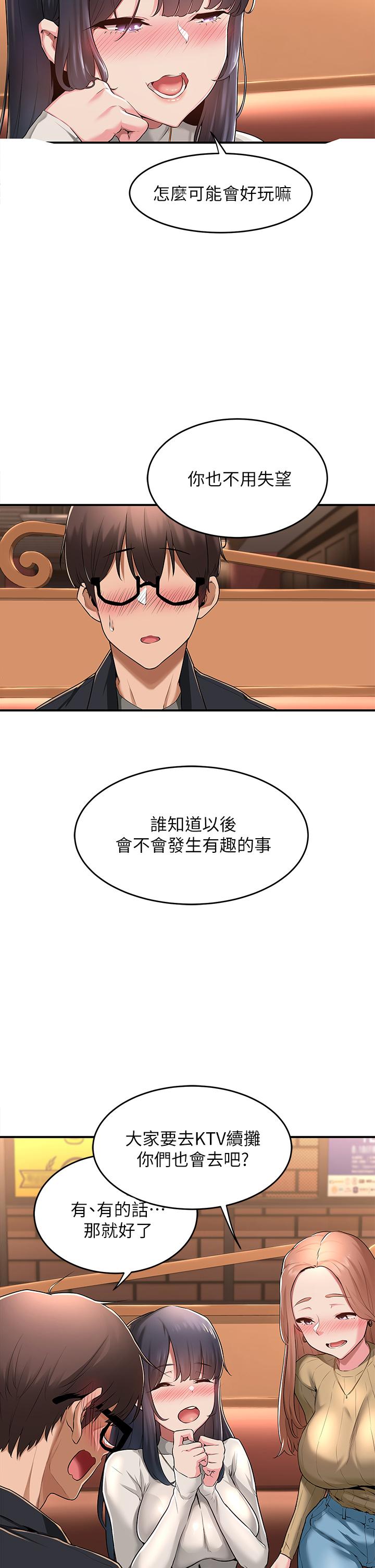 深度交流會 - 第1話-正妹學姐睡在我床上6.jpg,深度交流會 - 第1話-正妹學姐睡在我床上6,深度交流會 - 第1話-正妹學姐睡在我床上