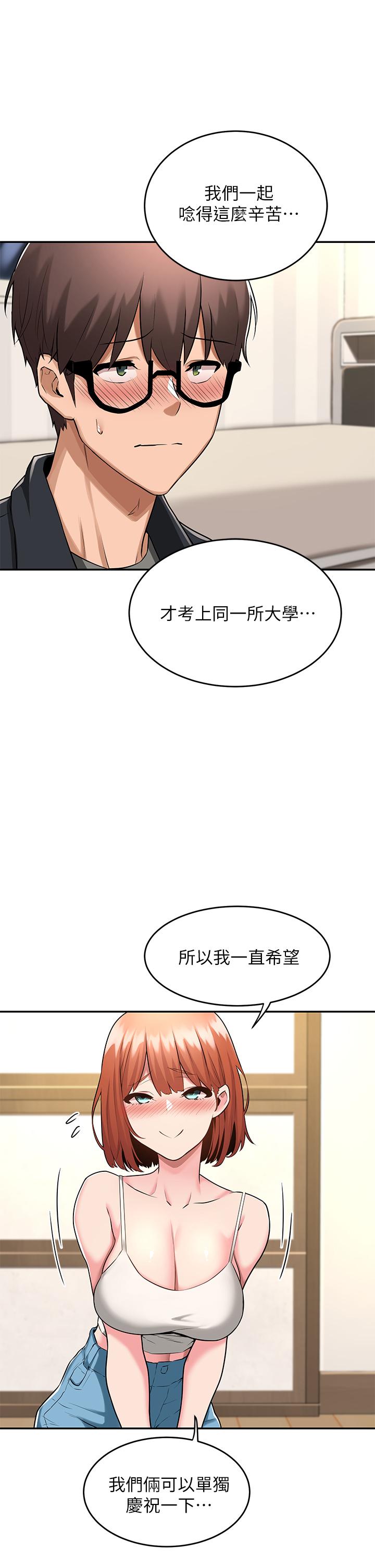 深度交流會 - 第1話-正妹學姐睡在我床上21.jpg,深度交流會 - 第1話-正妹學姐睡在我床上21,深度交流會 - 第1話-正妹學姐睡在我床上