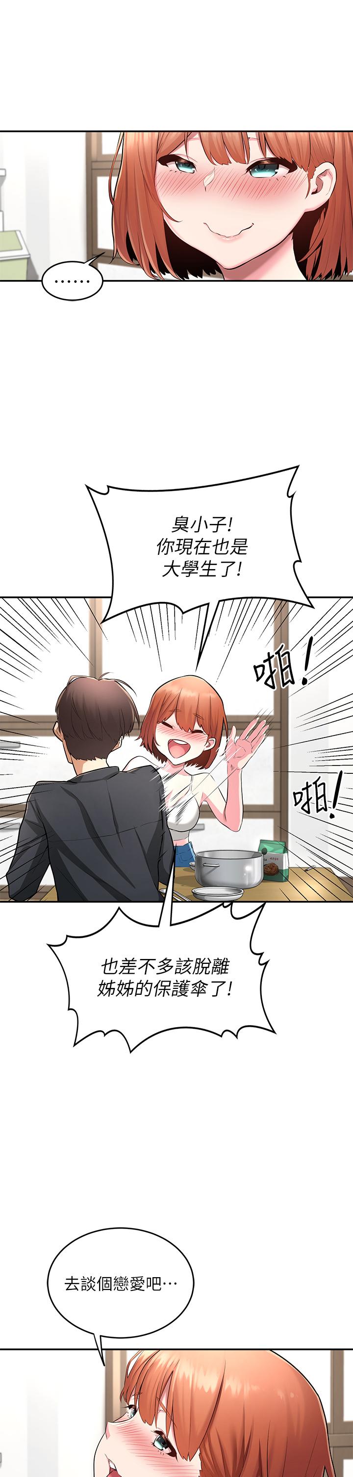 深度交流會 - 第1話-正妹學姐睡在我床上25.jpg,深度交流會 - 第1話-正妹學姐睡在我床上25,深度交流會 - 第1話-正妹學姐睡在我床上