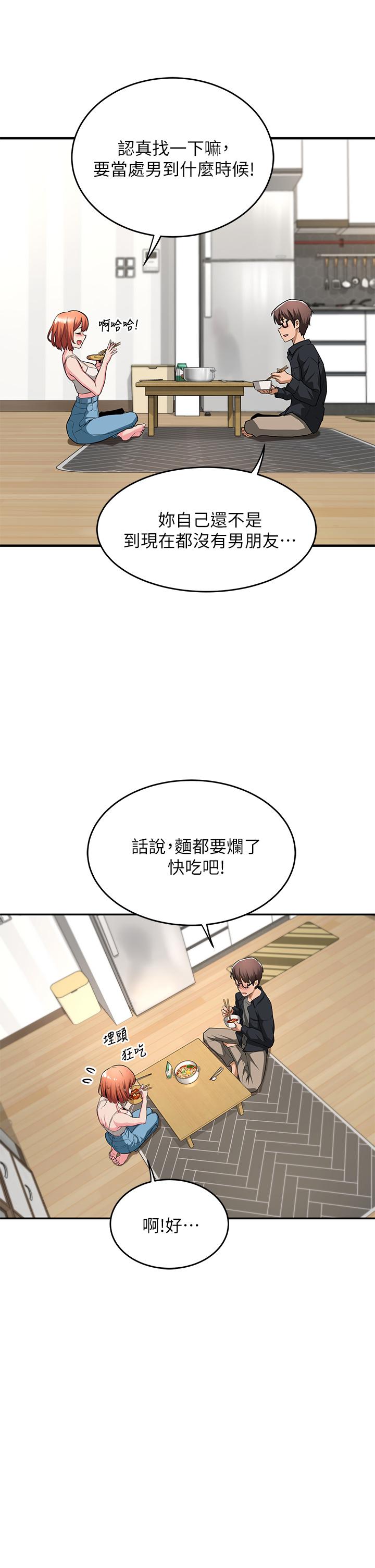 深度交流会-第1章-图片27
