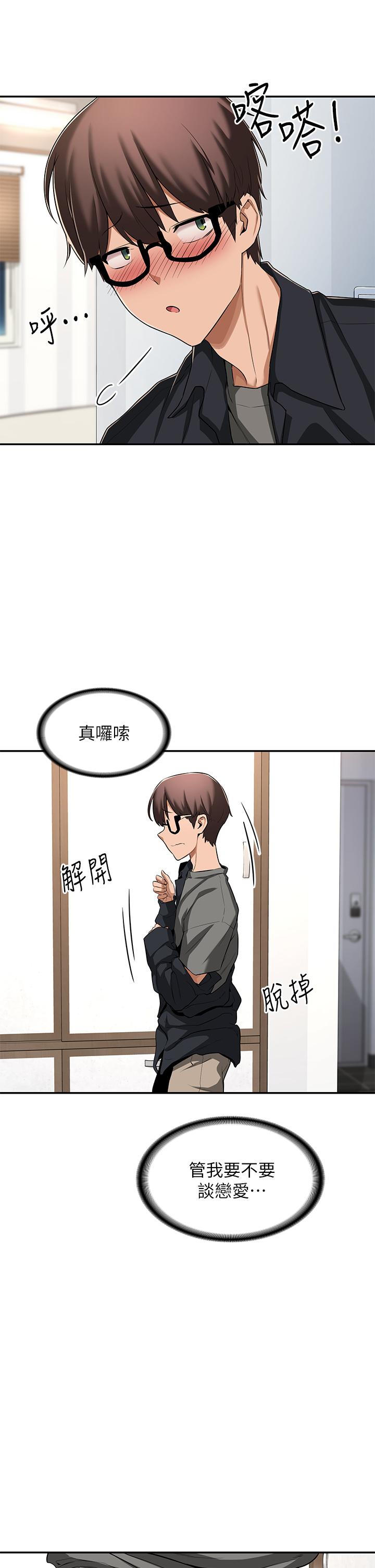 深度交流會 - 第1話-正妹學姐睡在我床上30.jpg,深度交流會 - 第1話-正妹學姐睡在我床上30,深度交流會 - 第1話-正妹學姐睡在我床上
