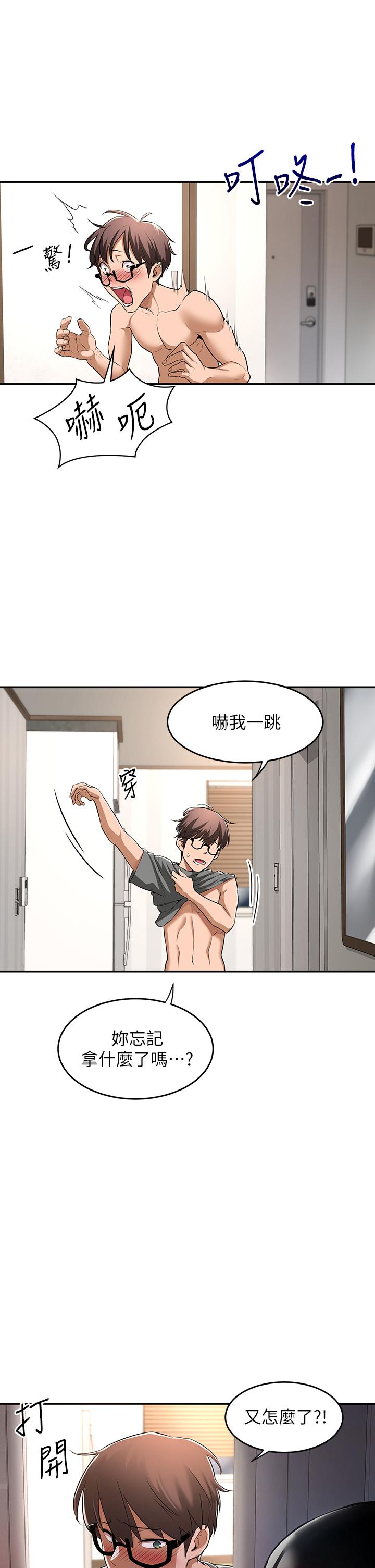 深度交流會 - 第1話-正妹學姐睡在我床上33.jpg,深度交流會 - 第1話-正妹學姐睡在我床上33,深度交流會 - 第1話-正妹學姐睡在我床上