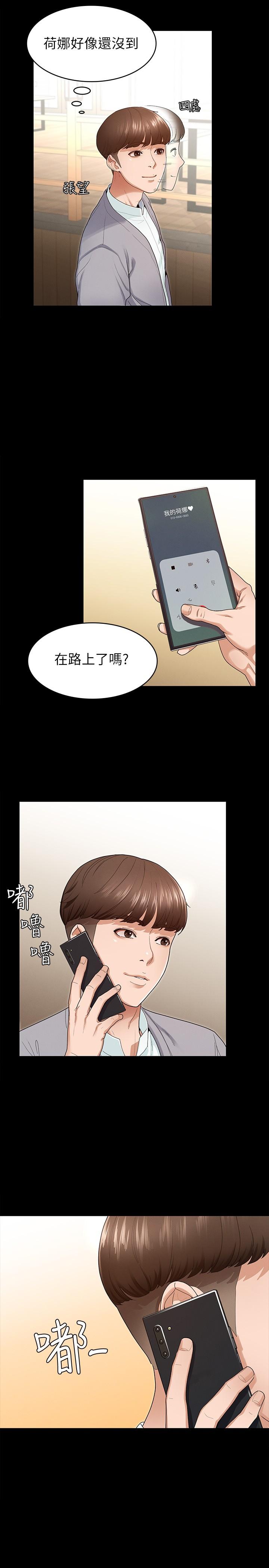 征服女神 - 第1話-用新對象治療失戀的傷痛6.jpg,征服女神 - 第1話-用新對象治療失戀的傷痛6,征服女神 - 第1話-用新對象治療失戀的傷痛