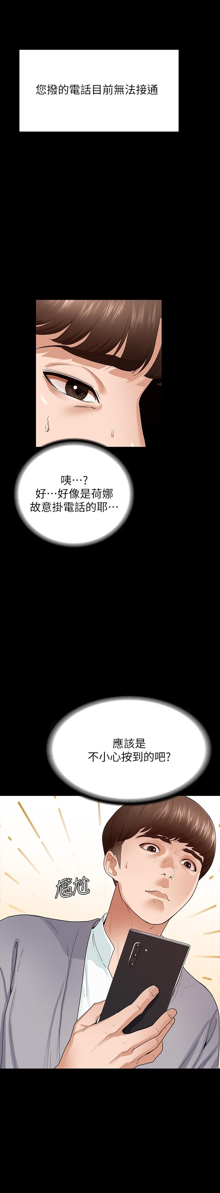征服女神 - 第1話-用新對象治療失戀的傷痛7.jpg,征服女神 - 第1話-用新對象治療失戀的傷痛7,征服女神 - 第1話-用新對象治療失戀的傷痛