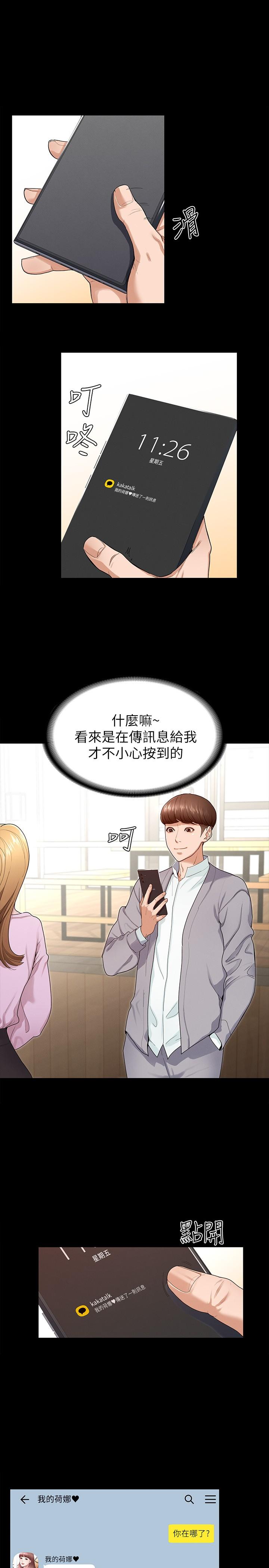 征服女神 - 第1話-用新對象治療失戀的傷痛8.jpg,征服女神 - 第1話-用新對象治療失戀的傷痛8,征服女神 - 第1話-用新對象治療失戀的傷痛