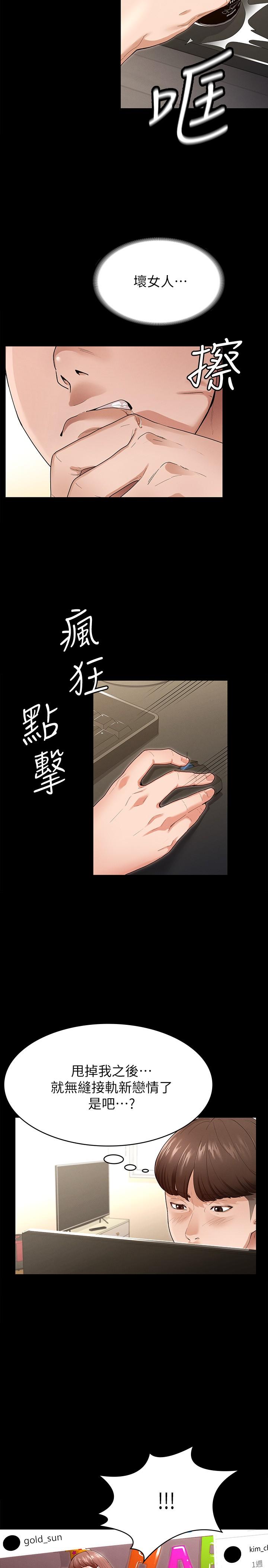 征服女神 - 第1話-用新對象治療失戀的傷痛12.jpg,征服女神 - 第1話-用新對象治療失戀的傷痛12,征服女神 - 第1話-用新對象治療失戀的傷痛