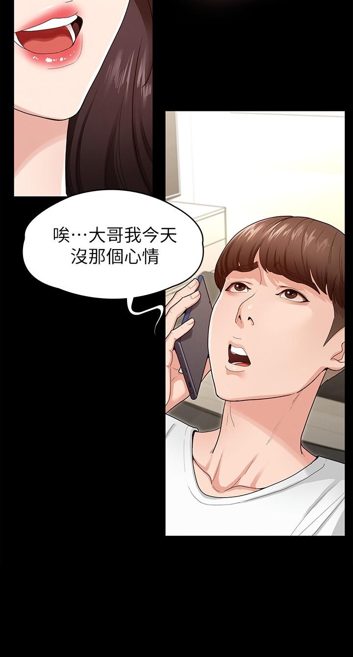 征服女神 - 第1話-用新對象治療失戀的傷痛17.jpg,征服女神 - 第1話-用新對象治療失戀的傷痛17,征服女神 - 第1話-用新對象治療失戀的傷痛