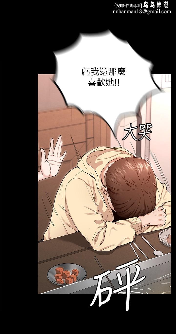 征服女神 - 第1話-用新對象治療失戀的傷痛20.jpg,征服女神 - 第1話-用新對象治療失戀的傷痛20,征服女神 - 第1話-用新對象治療失戀的傷痛