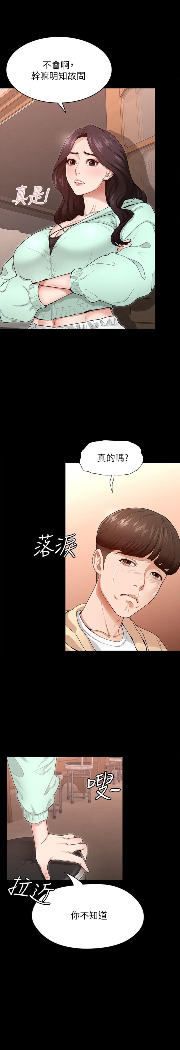 征服女神 - 第1話-用新對象治療失戀的傷痛22.jpg,征服女神 - 第1話-用新對象治療失戀的傷痛22,征服女神 - 第1話-用新對象治療失戀的傷痛