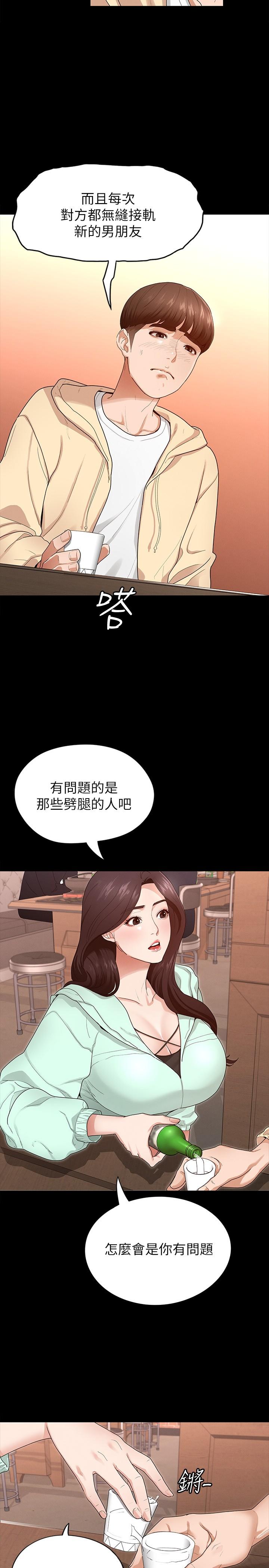 征服女神 - 第1話-用新對象治療失戀的傷痛25.jpg,征服女神 - 第1話-用新對象治療失戀的傷痛25,征服女神 - 第1話-用新對象治療失戀的傷痛