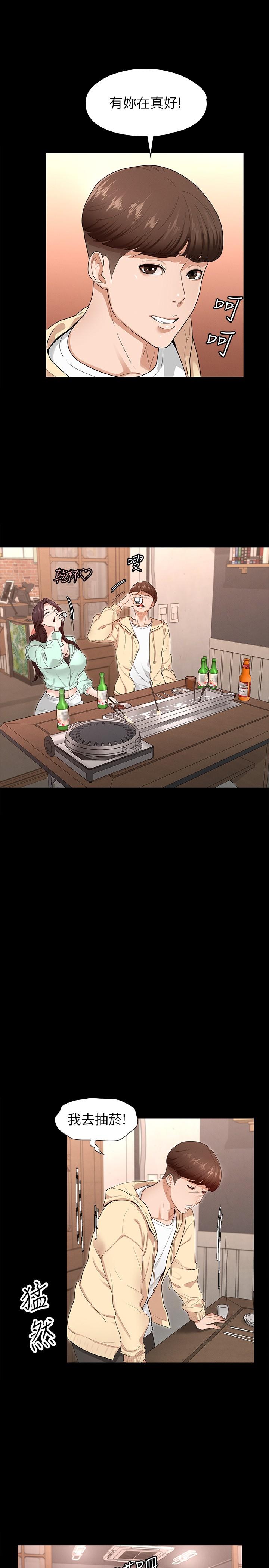 征服女神-第1章-图片27