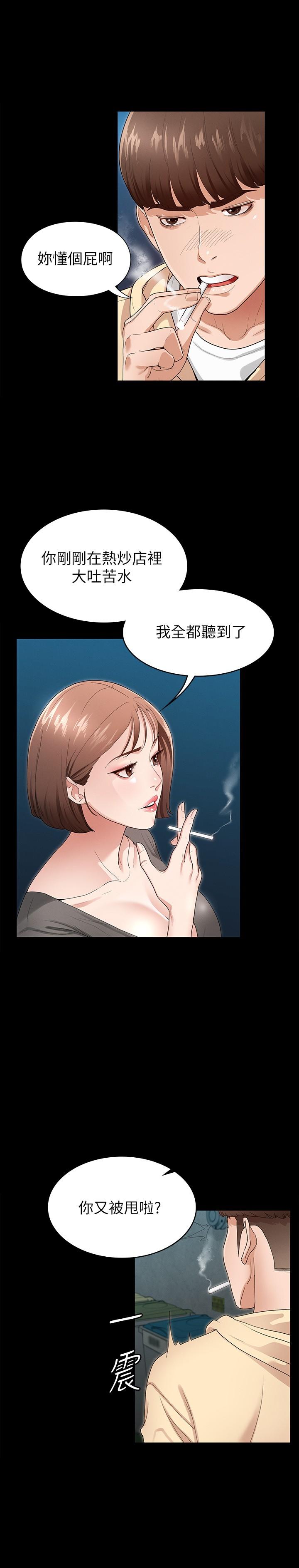 征服女神 - 第1話-用新對象治療失戀的傷痛32.jpg,征服女神 - 第1話-用新對象治療失戀的傷痛32,征服女神 - 第1話-用新對象治療失戀的傷痛