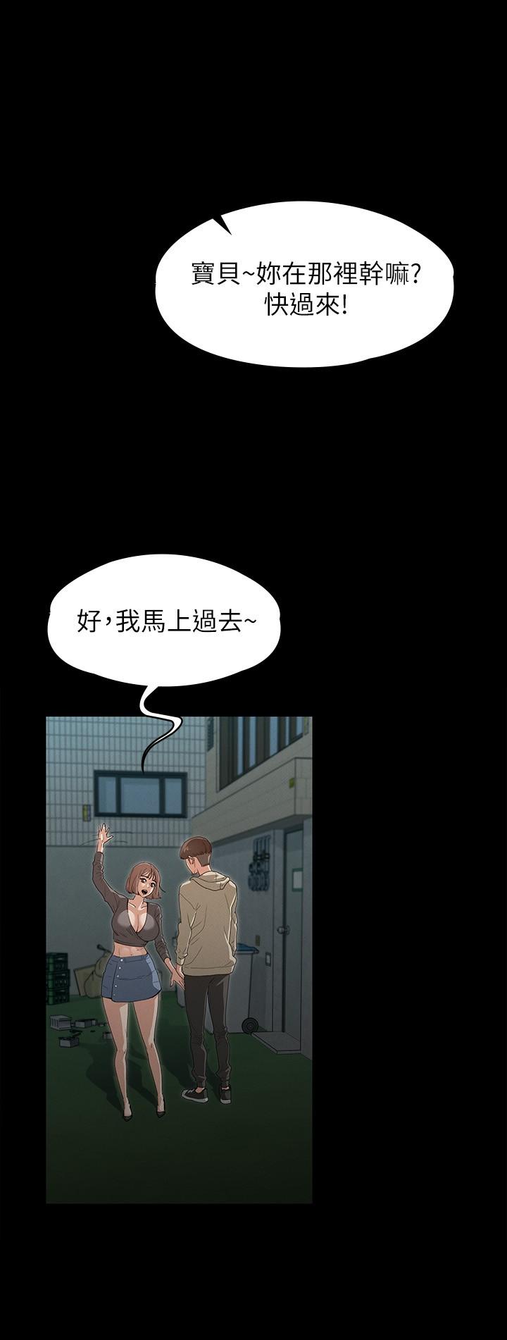 征服女神 - 第1話-用新對象治療失戀的傷痛35.jpg,征服女神 - 第1話-用新對象治療失戀的傷痛35,征服女神 - 第1話-用新對象治療失戀的傷痛
