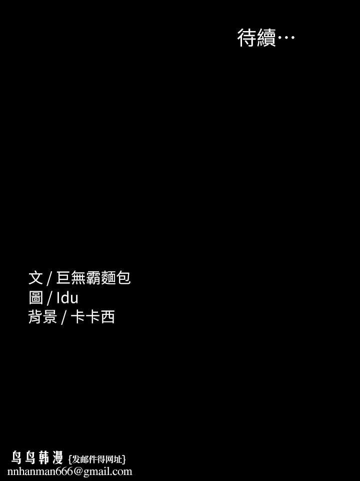 征服女神 - 第1話-用新對象治療失戀的傷痛39.jpg,征服女神 - 第1話-用新對象治療失戀的傷痛39,征服女神 - 第1話-用新對象治療失戀的傷痛
