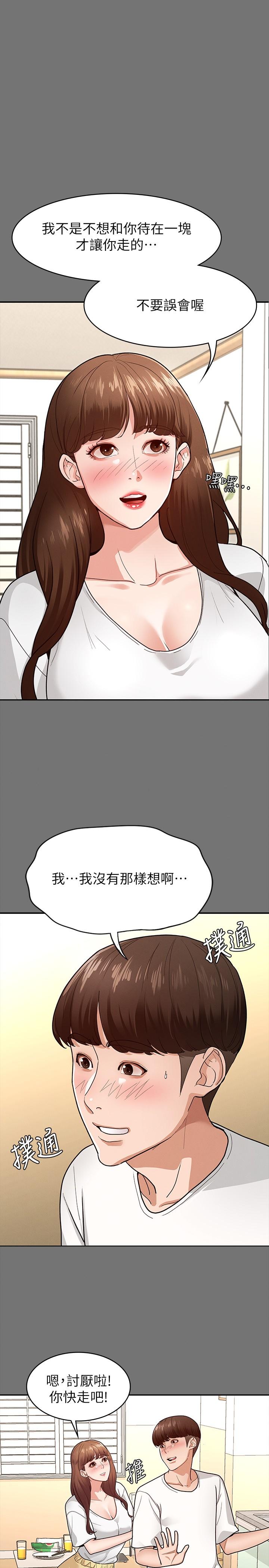 征服女神第5话-天天运动我也愿意