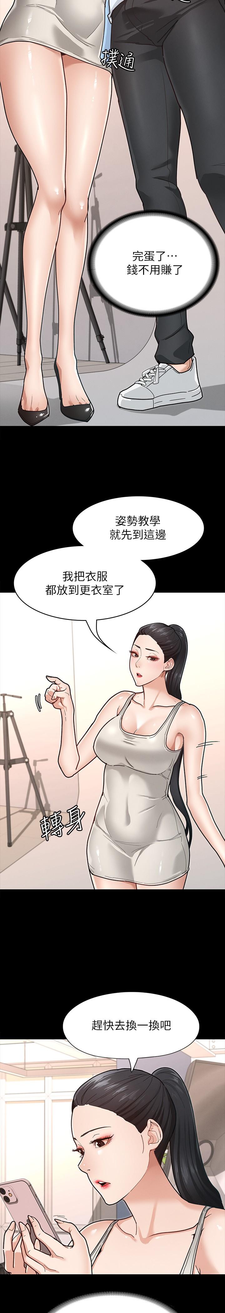征服女神第6话-看不出来你这么凶猛