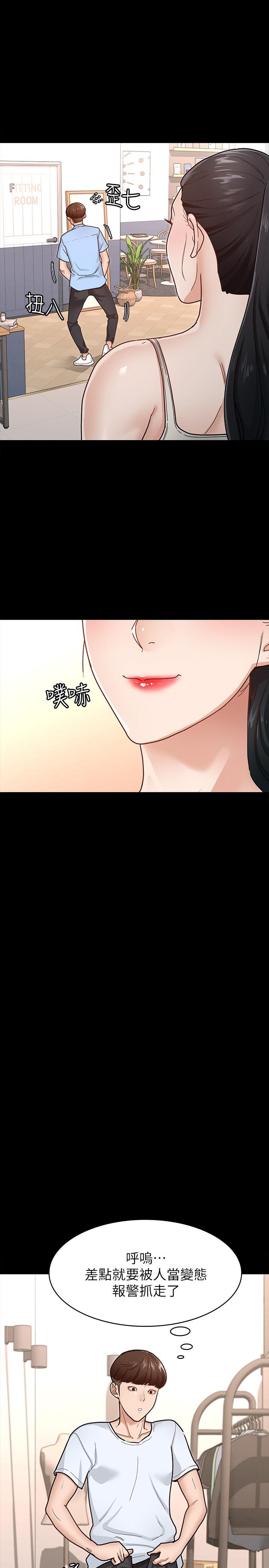 征服女神第6话-看不出来你这么凶猛