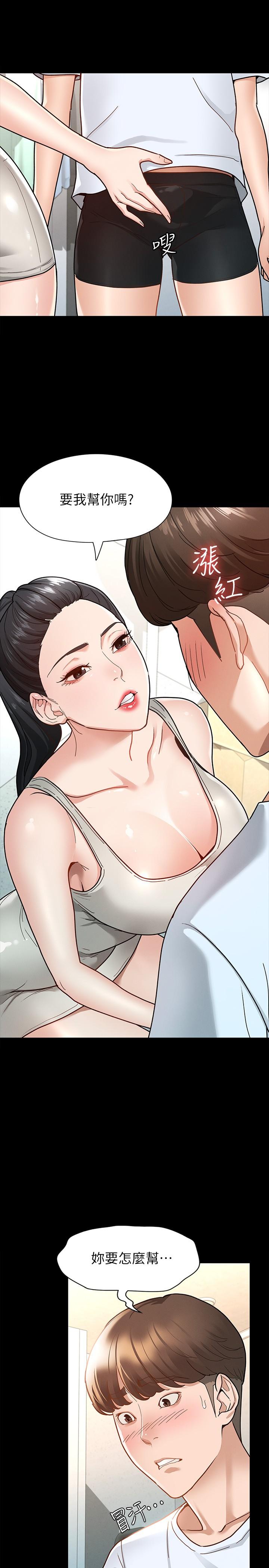 征服女神第6话-看不出来你这么凶猛