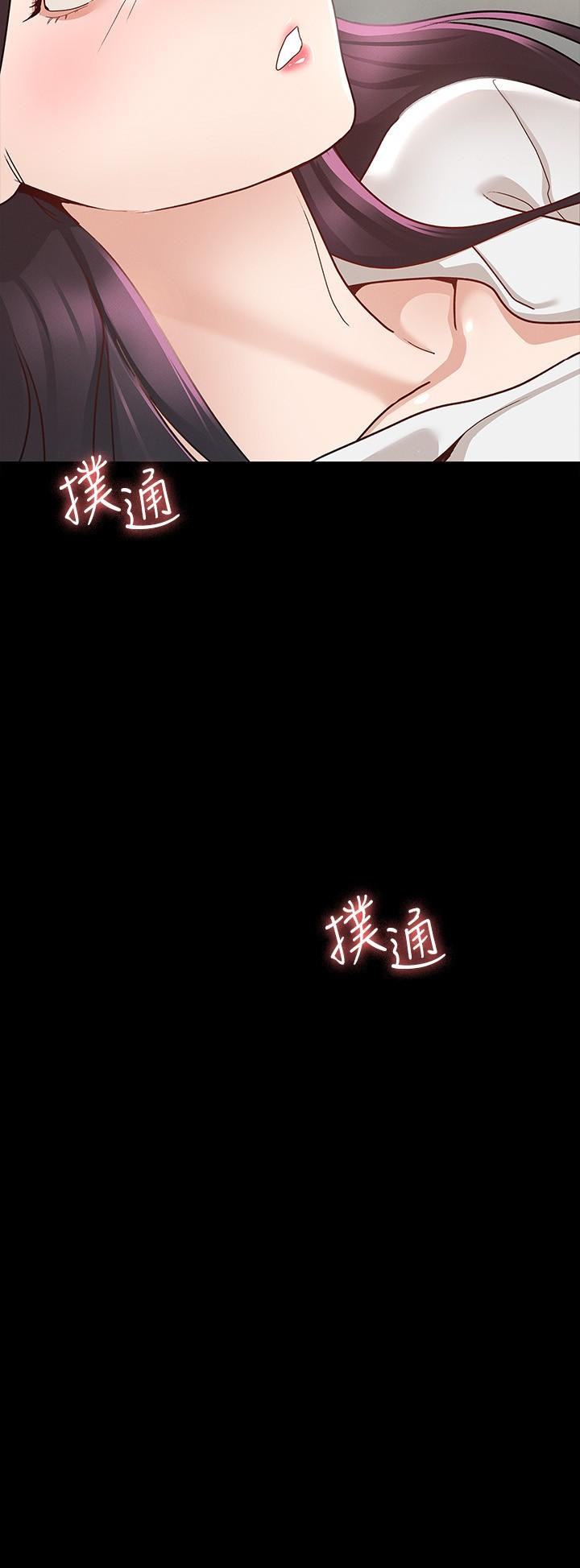 征服女神第9话-因晨勃而陷入尴尬的两人