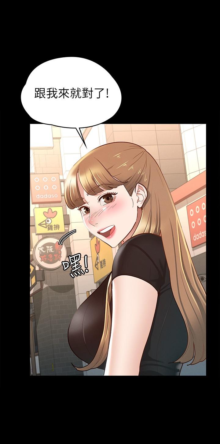 征服女神第14话-满足男人的幻想