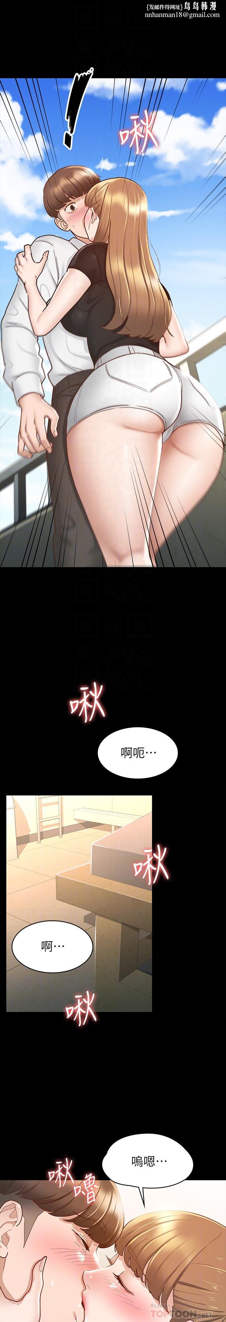 征服女神第14话-满足男人的幻想