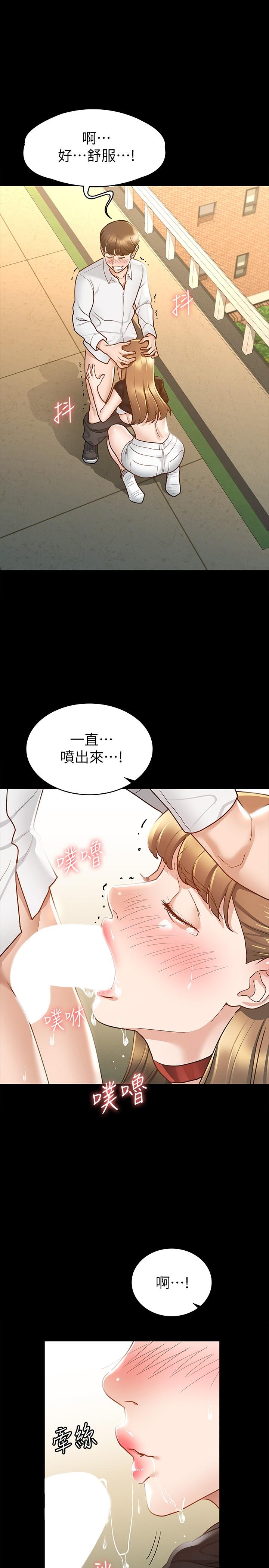 征服女神第14话-满足男人的幻想