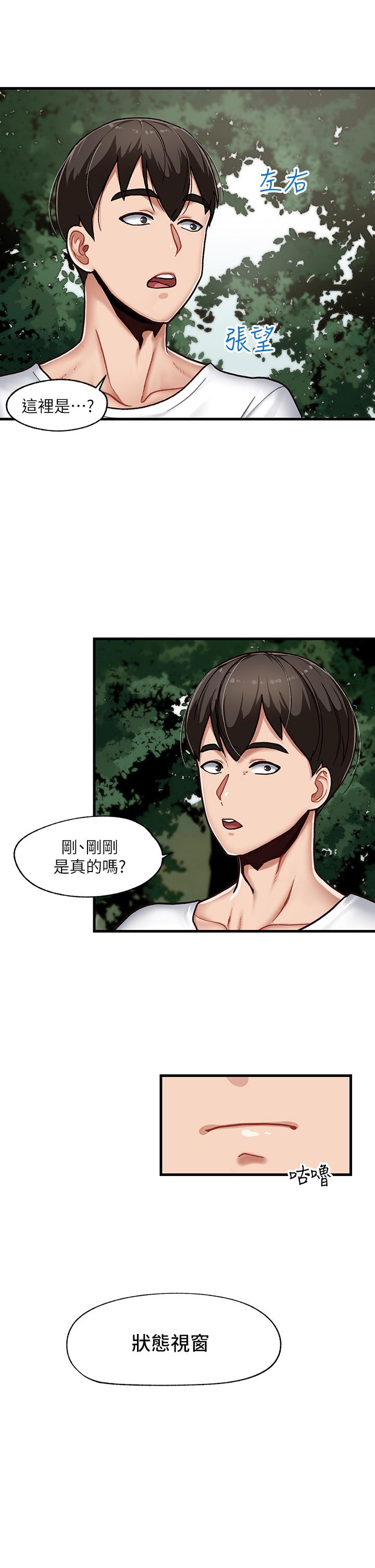 異世界催眠王 - 第1話-我穿越到異世界了？26.jpg,異世界催眠王 - 第1話-我穿越到異世界了？26,異世界催眠王 - 第1話-我穿越到異世界了？
