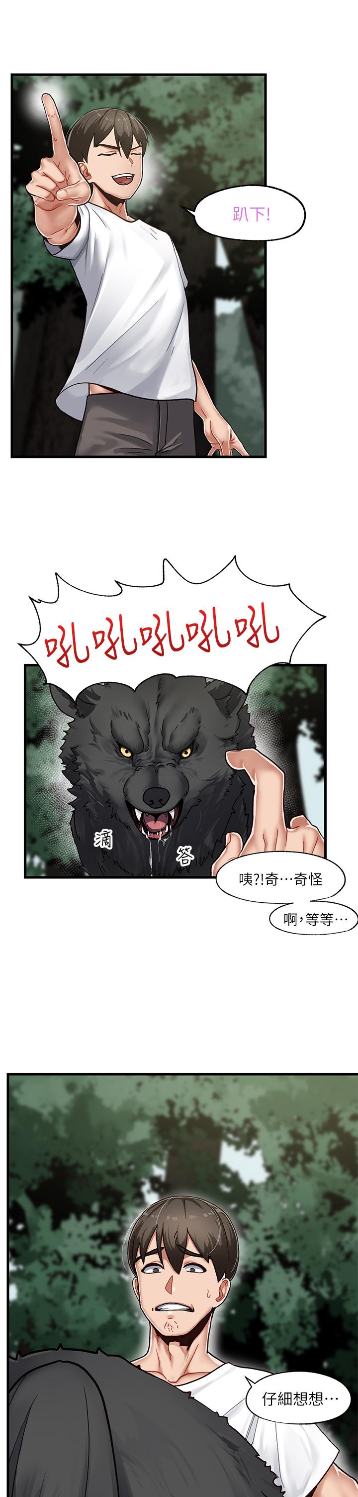 異世界催眠王 - 第1話-我穿越到異世界了？34.jpg,異世界催眠王 - 第1話-我穿越到異世界了？34,異世界催眠王 - 第1話-我穿越到異世界了？
