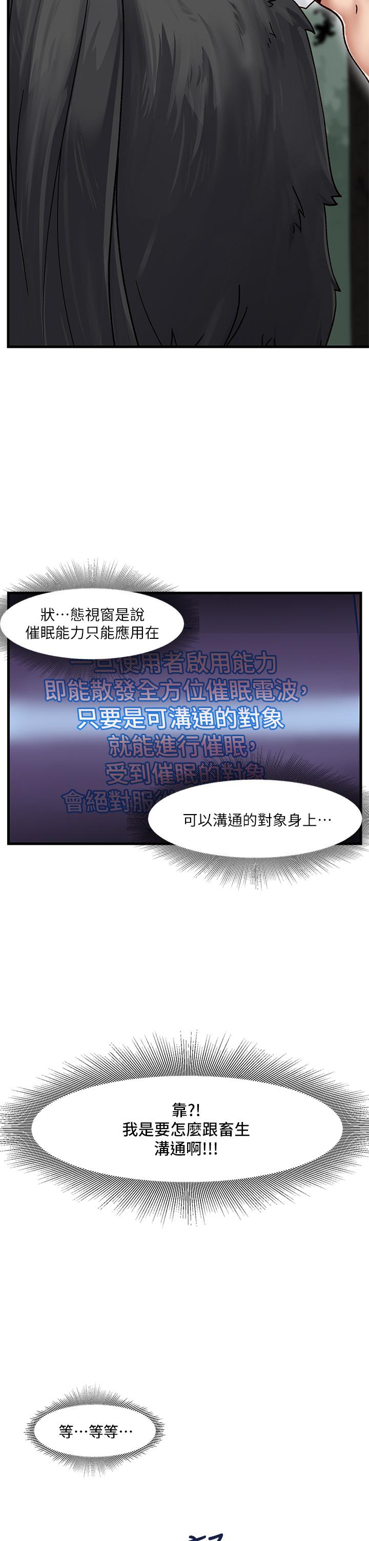 異世界催眠王 - 第1話-我穿越到異世界了？35.jpg,異世界催眠王 - 第1話-我穿越到異世界了？35,異世界催眠王 - 第1話-我穿越到異世界了？