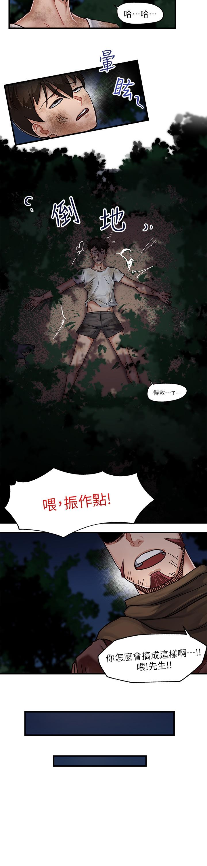 異世界催眠王 - 第1話-我穿越到異世界了？45.jpg,異世界催眠王 - 第1話-我穿越到異世界了？45,異世界催眠王 - 第1話-我穿越到異世界了？